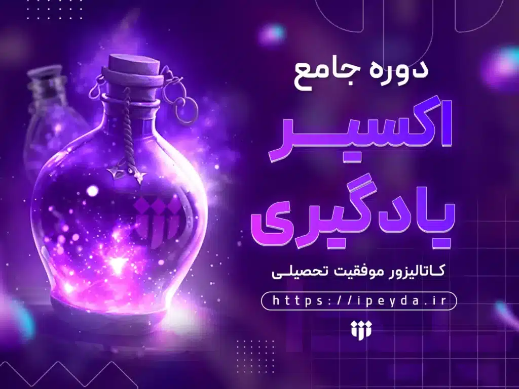 روش تند خوانی، تند خوانی ، تندخوانی، آموزش تند خوانی ، آموزش تندخوانی