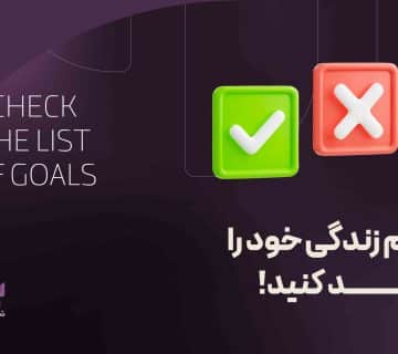 نقد بوم زندگی