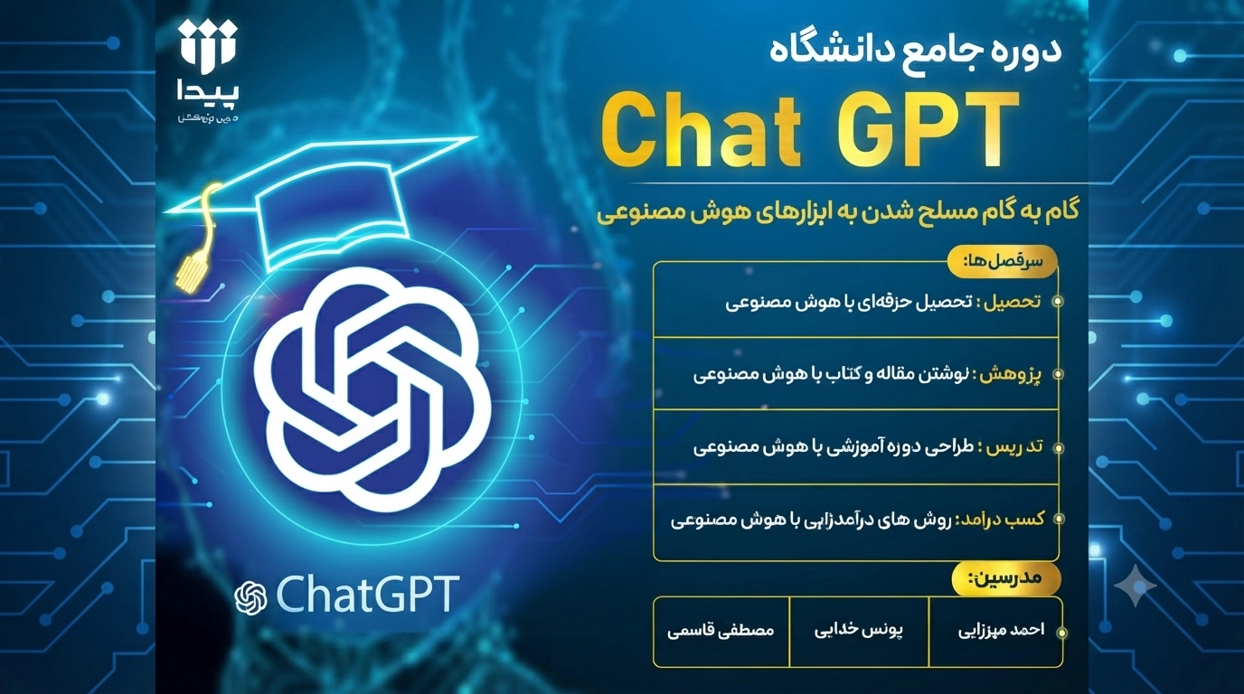 کسب درآمد ۲۵ میلیونی با هوش مصنوعی