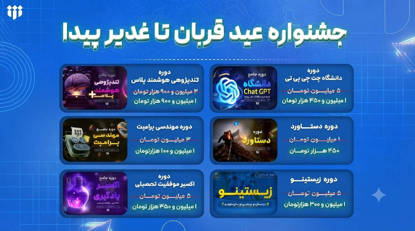 فرصت ویژه «عید تا عید» در پیدا