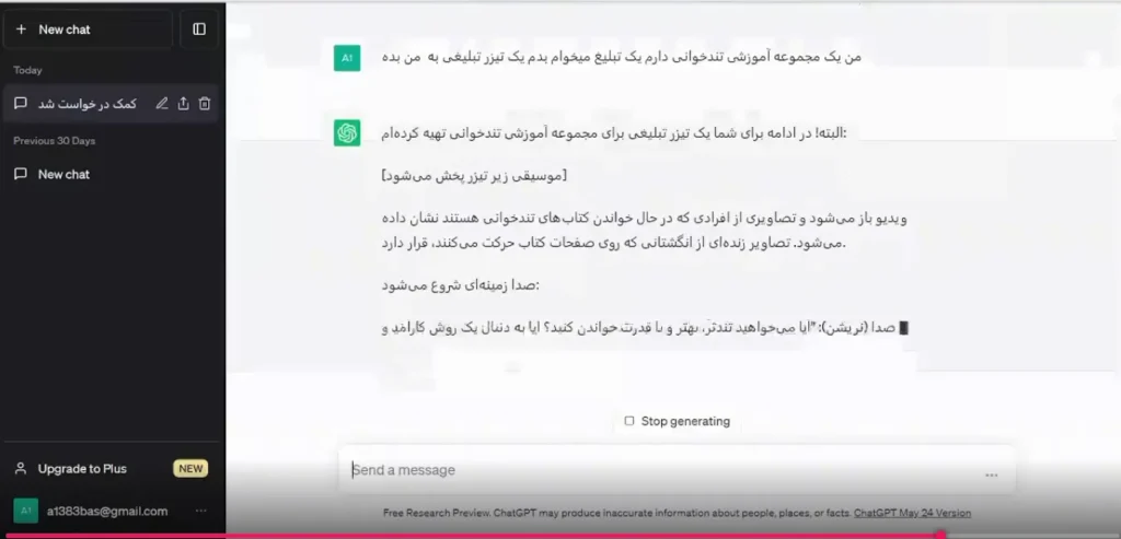 چت جی پی تی آموزش چت جی پی تی آموزش هوش مصنوعی chatgpt هوش مصنوعی chatgpt