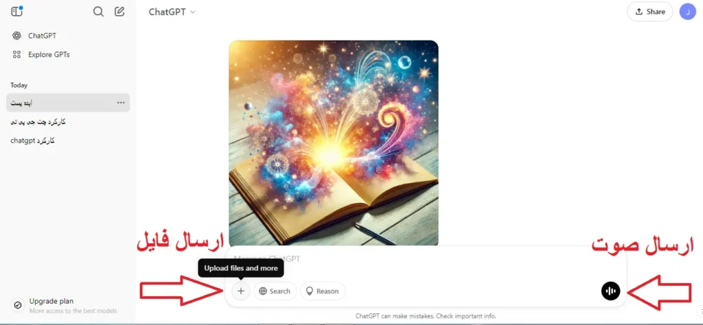 چت جی پی تی آموزش چت جی پی تی آموزش هوش مصنوعی chatgpt هوش مصنوعی chatgpt