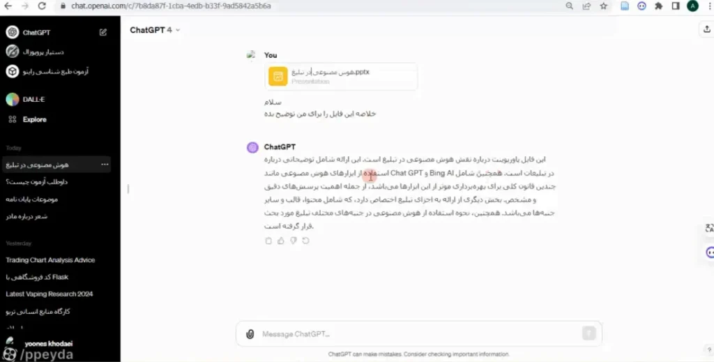 چت جی پی تی آموزش چت جی پی تی آموزش هوش مصنوعی chatgpt هوش مصنوعی chatgpt