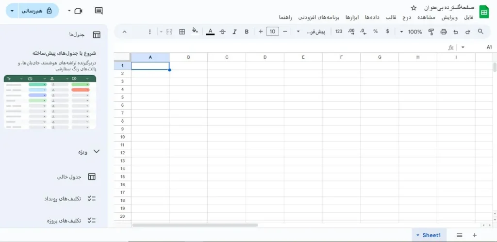 اتصال ایمیل به Google Sheets در Zapier