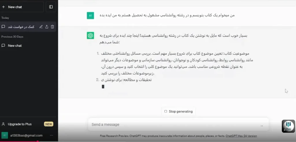 چت جی پی تی آموزش چت جی پی تی آموزش هوش مصنوعی chatgpt هوش مصنوعی chatgpt
