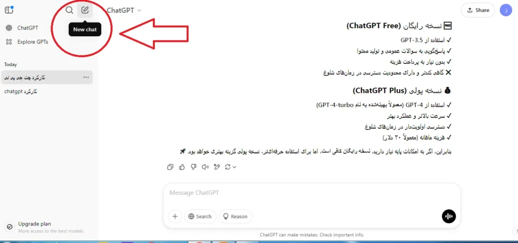 چت جی پی تی آموزش چت جی پی تی آموزش هوش مصنوعی chatgpt هوش مصنوعی chatgpt