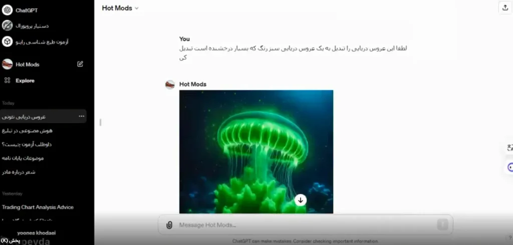 چت جی پی تی آموزش چت جی پی تی آموزش هوش مصنوعی chatgpt هوش مصنوعی chatgpt