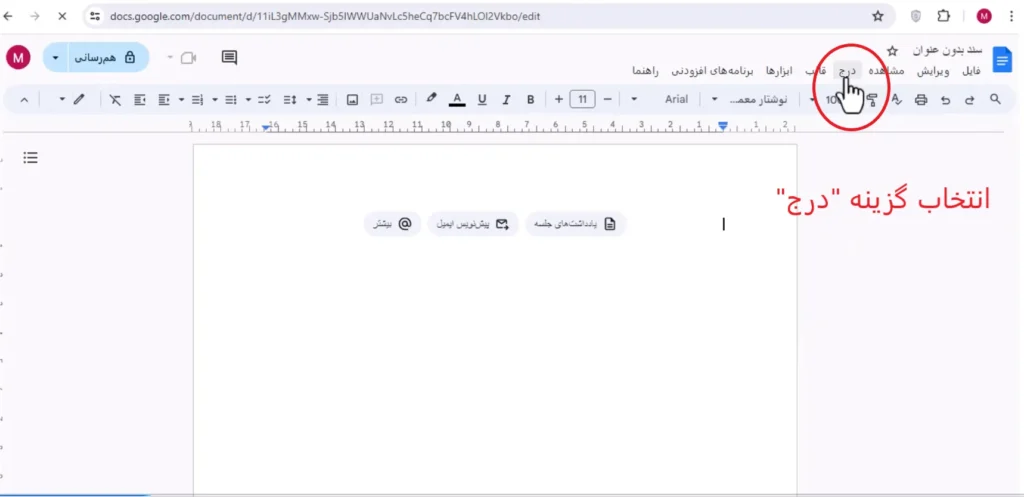 ساخت نقشه ذهنی ساخت نقشه ذهنی آنلاین برنامه ساخت نقشه ذهنی