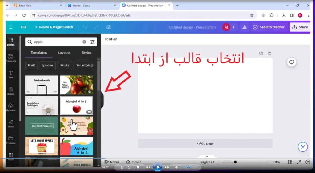 کنوا canva آموزش برنامه کنوا canva آموزش کنوا آموزش کار با canva نحوه کار با کنوا Canva
