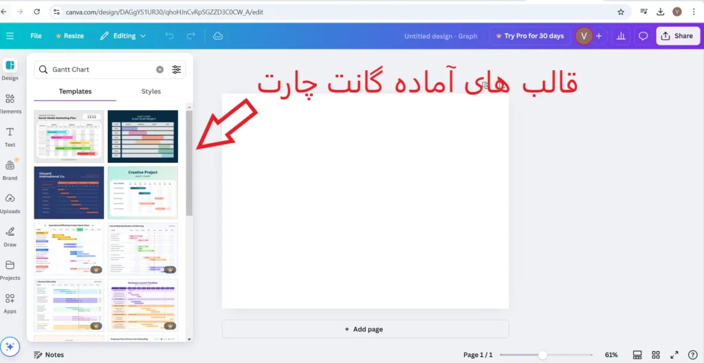 گانت چارت گانت چارت آنلاین آموزش ساخت گانت چارت با کنوا
