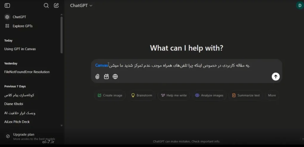 چت جی پی تی آموزش چت جی پی تی آموزش هوش مصنوعی chatgpt هوش مصنوعی chatgpt