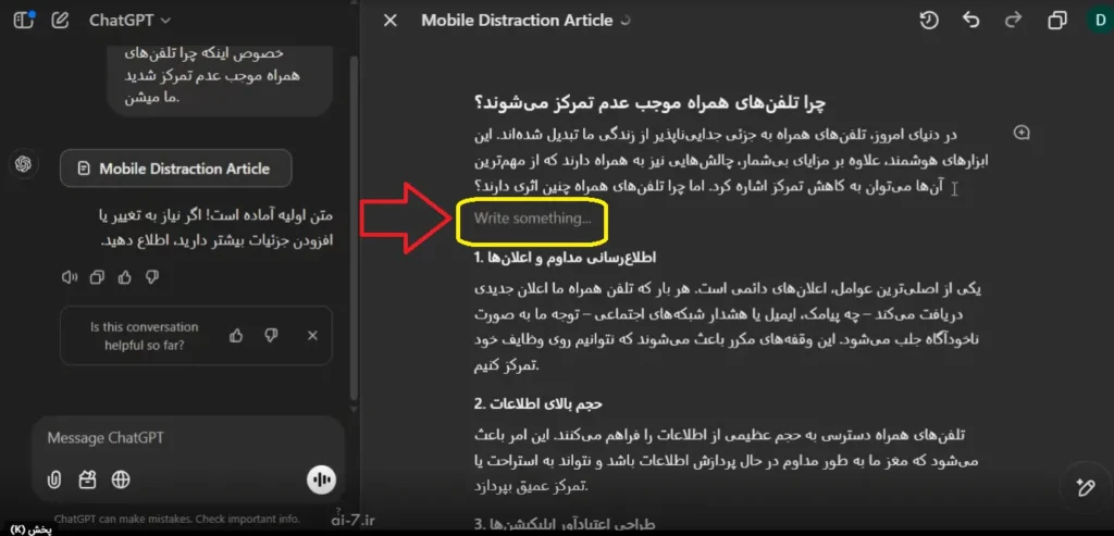 چت جی پی تی آموزش چت جی پی تی آموزش هوش مصنوعی chatgpt هوش مصنوعی chatgpt