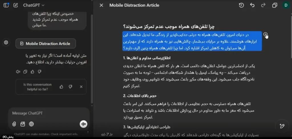 چت جی پی تی آموزش چت جی پی تی آموزش هوش مصنوعی chatgpt هوش مصنوعی chatgpt