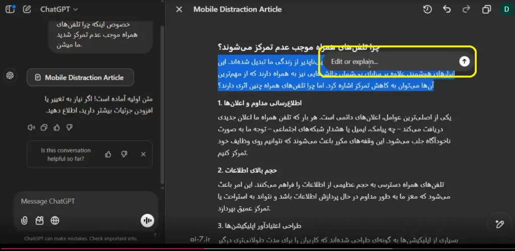چت جی پی تی آموزش چت جی پی تی آموزش هوش مصنوعی chatgpt هوش مصنوعی chatgpt