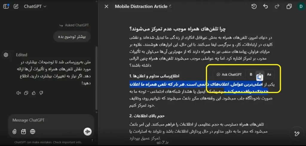 چت جی پی تی آموزش چت جی پی تی آموزش هوش مصنوعی chatgpt هوش مصنوعی chatgpt