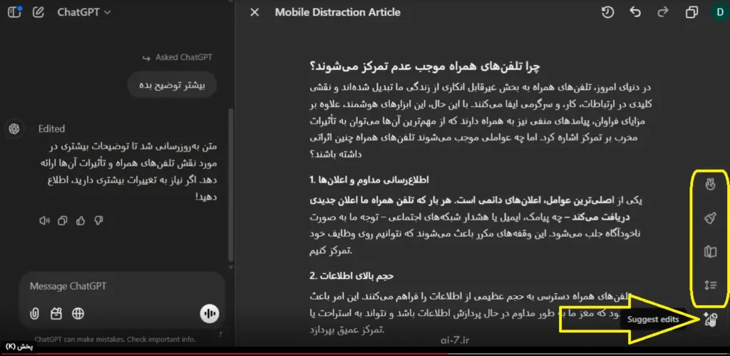 چت جی پی تی آموزش چت جی پی تی آموزش هوش مصنوعی chatgpt هوش مصنوعی chatgpt
