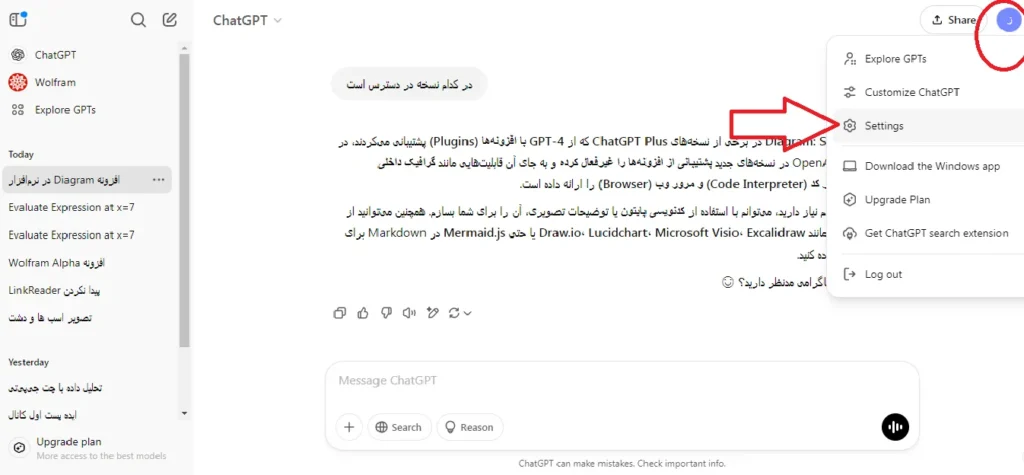 چت جی پی تی آموزش چت جی پی تی آموزش هوش مصنوعی chatgpt هوش مصنوعی chatgpt