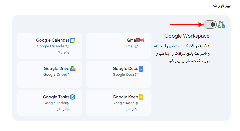 هوش مصنوعی گوگل آموزش هوش مصنوعی گوگل جمنای جمینی gemini