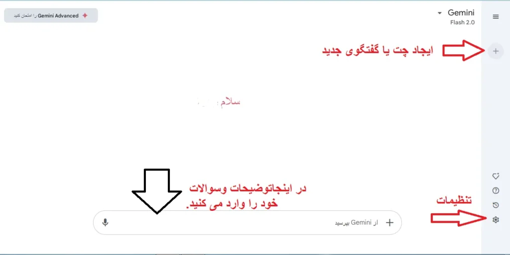 هوش مصنوعی گوگل آموزش هوش مصنوعی گوگل جمنای جمینی gemini