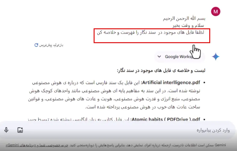 هوش مصنوعی گوگل آموزش هوش مصنوعی گوگل جمنای جمینی gemini