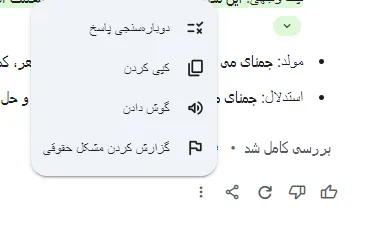 هوش مصنوعی گوگل آموزش هوش مصنوعی گوگل جمنای جمینی gemini