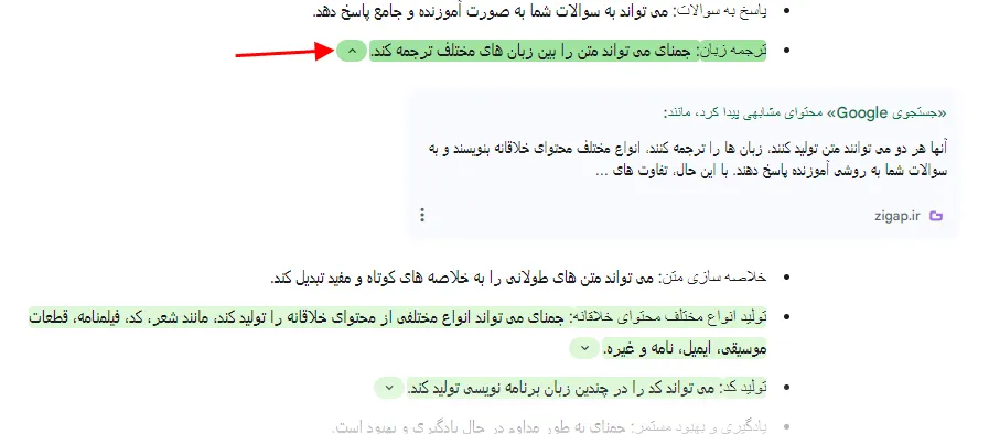 هوش مصنوعی گوگل آموزش هوش مصنوعی گوگل جمنای جمینی gemini