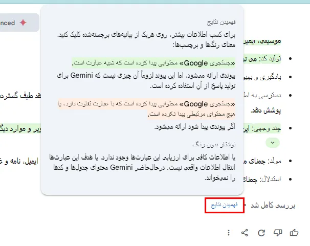 هوش مصنوعی گوگل آموزش هوش مصنوعی گوگل جمنای جمینی gemini