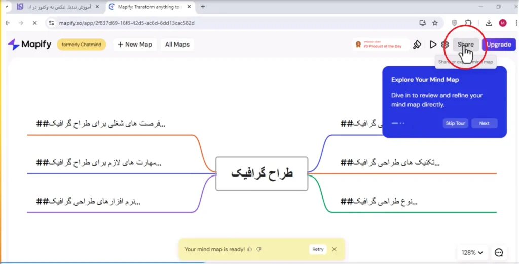 ساخت نقشه ذهنی ساخت نقشه ذهنی آنلاین ساخت نقشه ذهنی با هوش مصنوعی برنامه ساخت نقشه ذهنی
