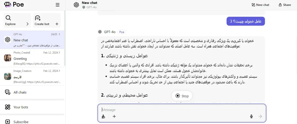 هوش مصنوعی جایگزین چت جی پی تی چت همزمان با چندهوش مصنوعی پو هوش مصنوعی پو هوش مصنوعی Poe استفاده از مدل های مختلف هوش مصنوعی استفاده از انواع هوش مصنوعی چت بات های هوش مصنوعی پو poe