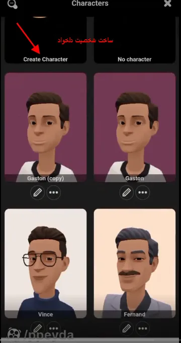 ساخت انیمیشن با گوشی آموزش ساخت انیمیشن با گوشی plotagon