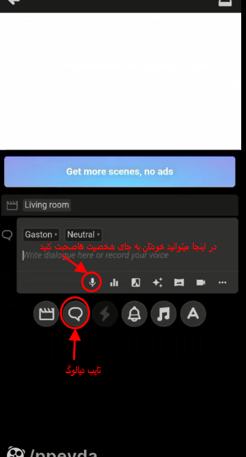 ساخت انیمیشن با گوشی برنامه ساخت انیمیشین با گوشی plotagon