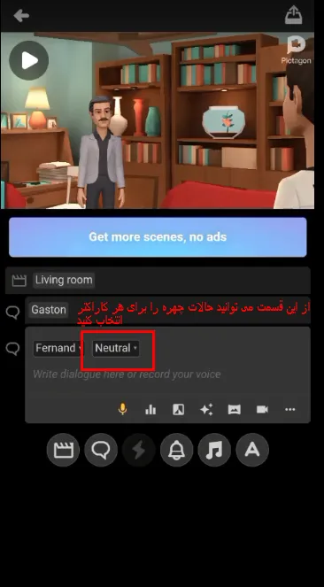 ساخت انیمیشن با گوشی آموزش ساخت انیمیشن با گوشی plotagon