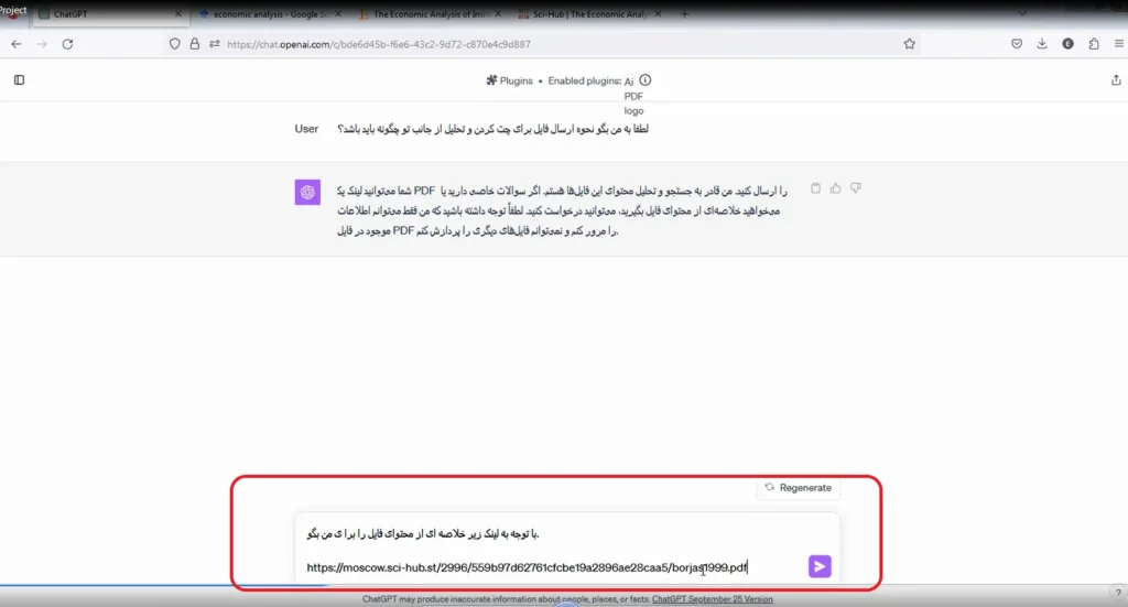 برنامه خلاصه نویسی پی دی اف خلاصه سازی با هوش مصنوعی برنامه خلاصه نویسی پی دی اف Pdf ai