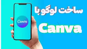 طراحی لوگو طراحی لوگو با هوش مصنوعی ساخت لوگو با کنوا Canva آموزش کنوا Canva