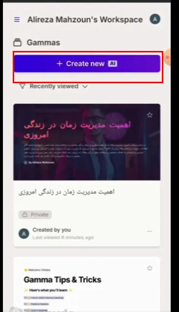 ساخت پاورپوینت با هوش مصنوعی ساخت پاورپوینت با گوشی ساخت پاورپوینت سریع