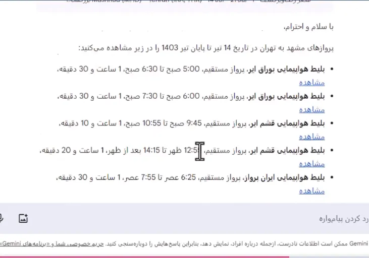 هوش مصنوعی گوگل آموزش هوش مصنوعی گوگل جمنای جمینی gemini