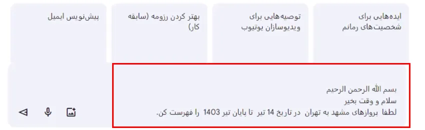 هوش مصنوعی گوگل آموزش هوش مصنوعی گوگل جمنای جمینی gemini