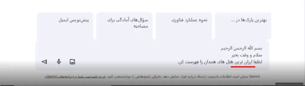 هوش مصنوعی گوگل آموزش هوش مصنوعی گوگل جمنای جمینی gemini