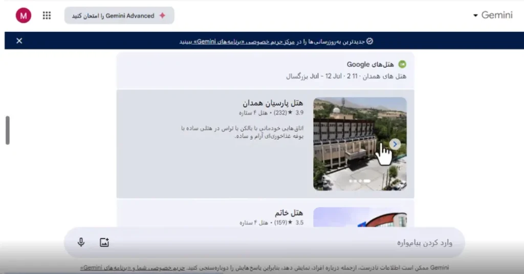 هوش مصنوعی گوگل آموزش هوش مصنوعی گوگل جمنای جمینی gemini