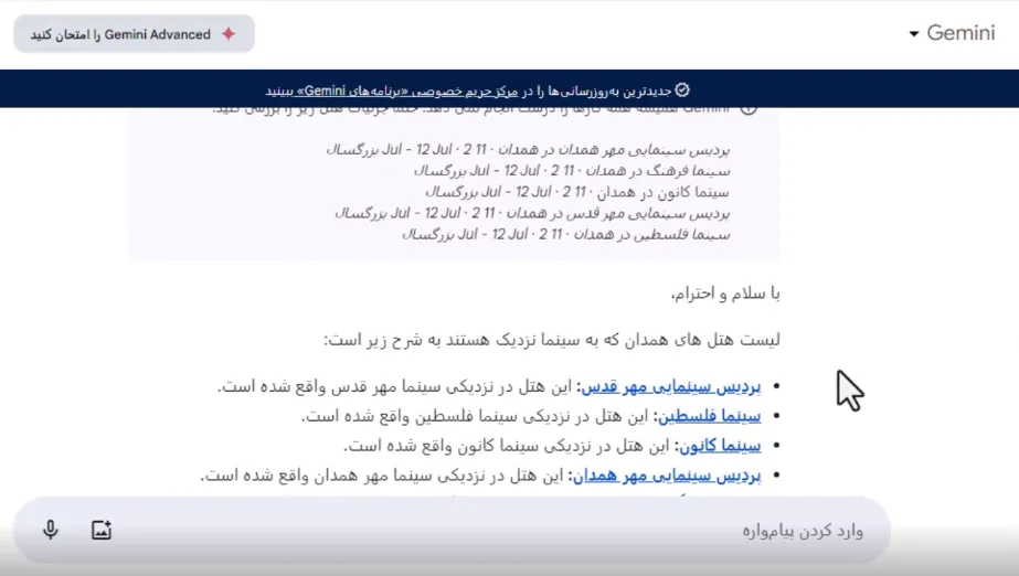 هوش مصنوعی گوگل آموزش هوش مصنوعی گوگل جمنای جمینی gemini