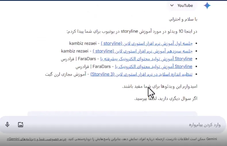 هوش مصنوعی گوگل آموزش هوش مصنوعی گوگل جمنای جمینی gemini