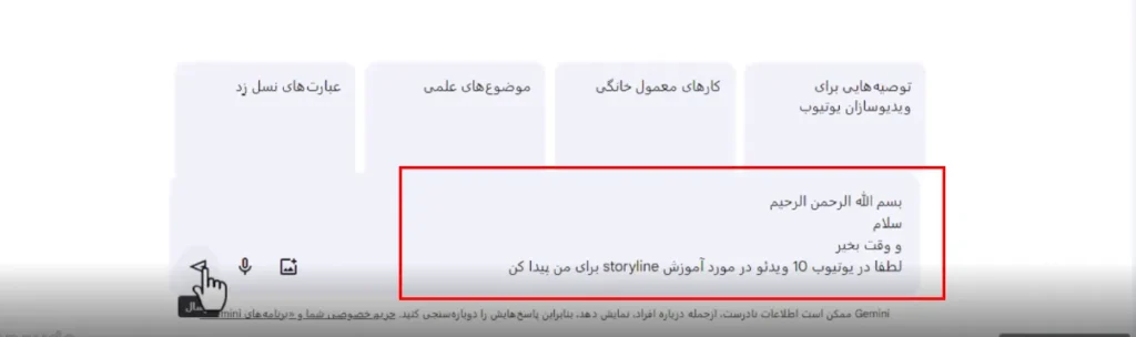 هوش مصنوعی گوگل آموزش هوش مصنوعی گوگل جمنای جمینی gemini