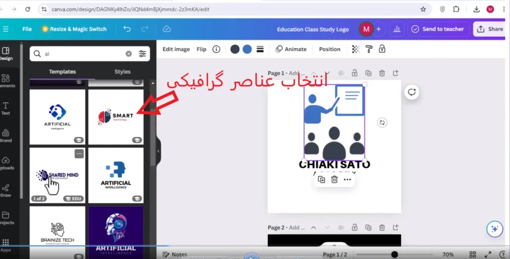 طراحی لوگو طراحی لوگو با هوش مصنوعی ساخت لوگو با کنوا Canva آموزش کنوا Canva