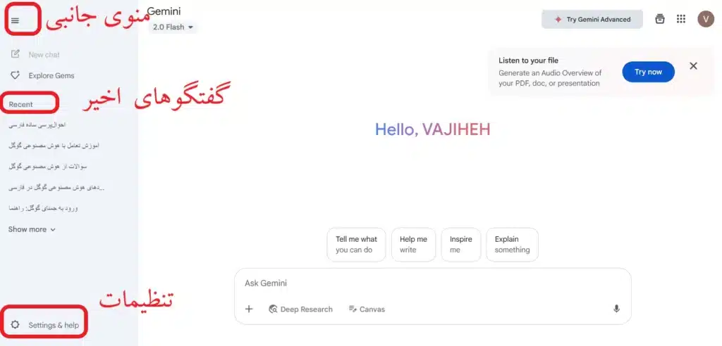 هوش مصنوعی گوگل صحبت با هوش مصنوعی گوگل آموزش صحبت با هوش مصنوعی گوگل