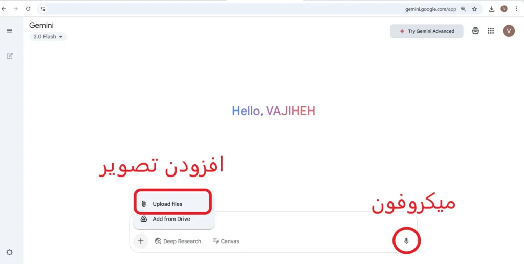 هوش مصنوعی گوگل صحبت با هوش مصنوعی گوگل آموزش صحبت با هوش مصنوعی گوگل