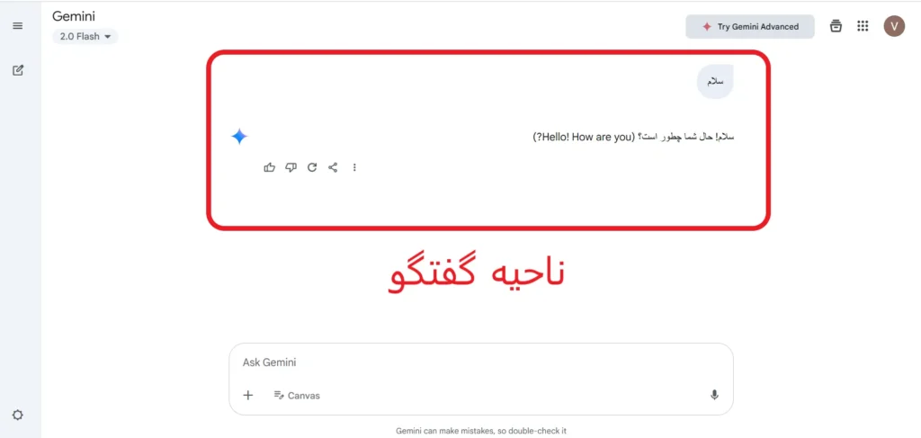 هوش مصنوعی گوگل صحبت با هوش مصنوعی گوگل آموزش صحبت با هوش مصنوعی گوگل