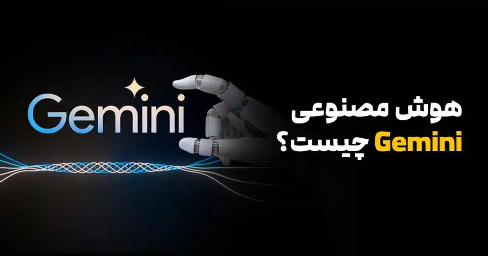 هوش مصنوعی گوگل صحبت با هوش مصنوعی گوگل آموزش صحبت با هوش مصنوعی گوگل
