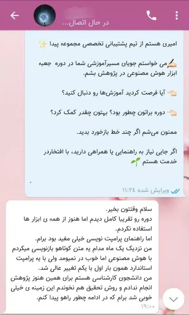 هزینه پایان نامه ارشد بهترین مؤسسه انجام پایان نامه ارشد قیمت پایان نامه ارشد