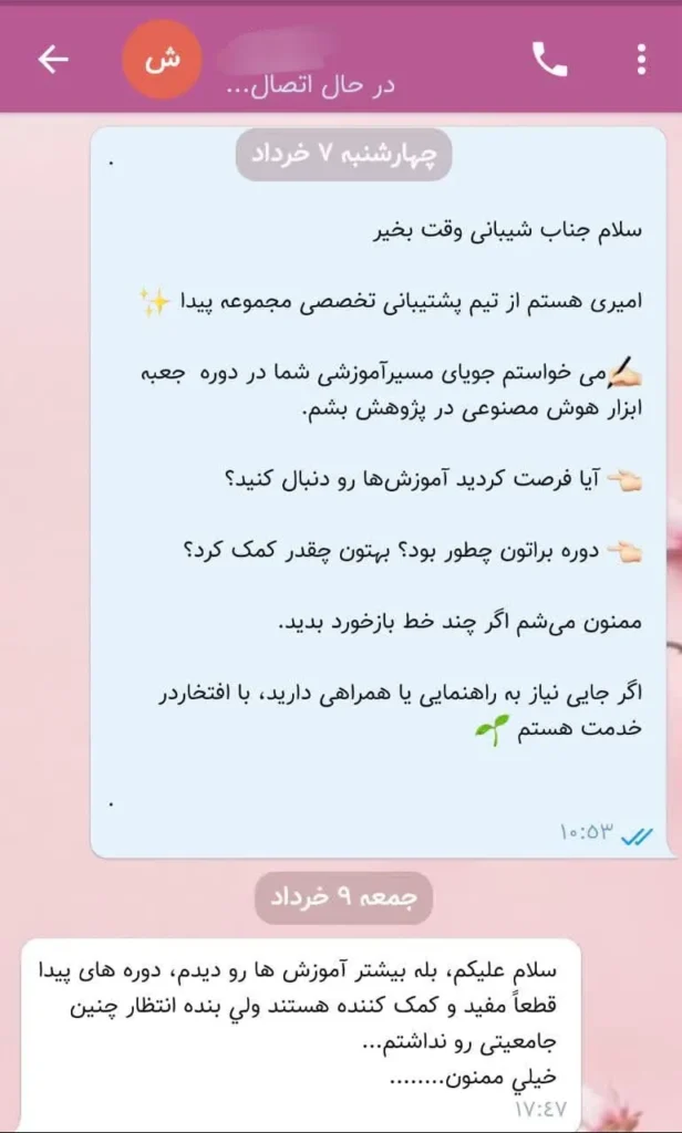 هزینه پایان نامه ارشد بهترین مؤسسه انجام پایان نامه ارشد قیمت پایان نامه ارشد
