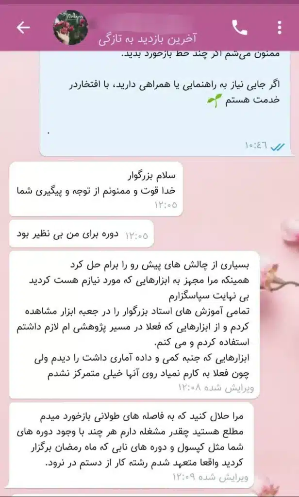 هزینه پایان نامه ارشد بهترین مؤسسه انجام پایان نامه ارشد قیمت پایان نامه ارشد